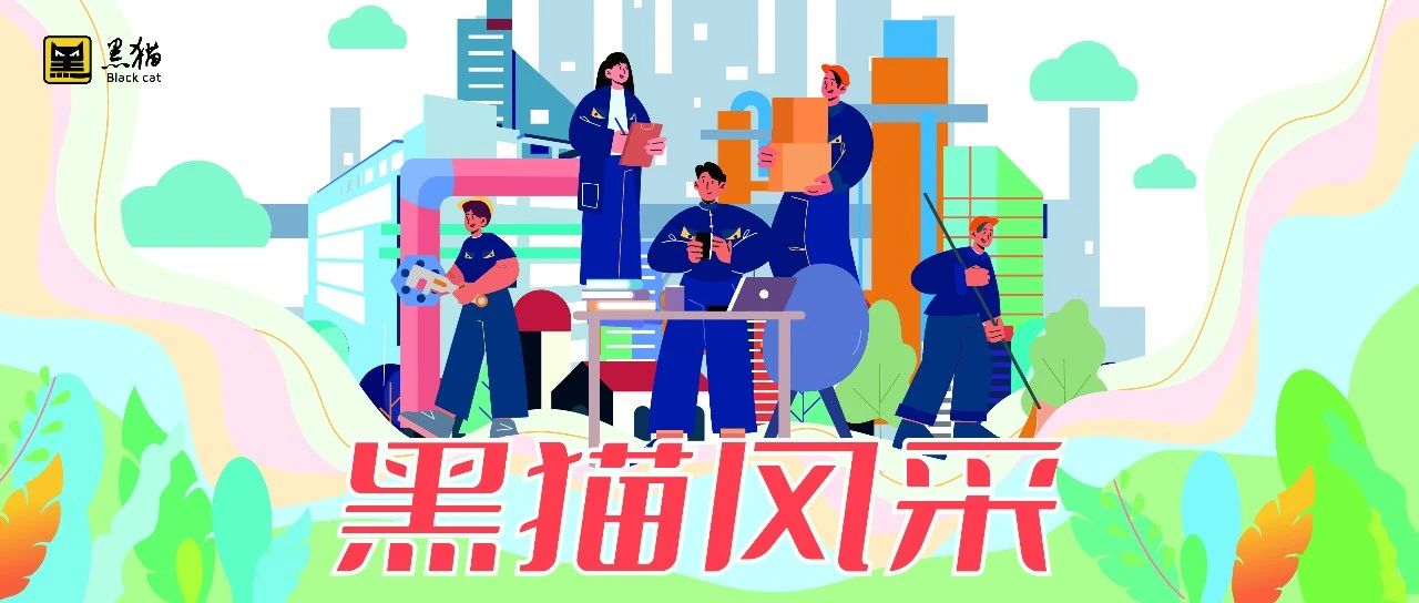 黑貓風(fēng)采 | 邵慶華：守護(hù)平安，綻放風(fēng)采